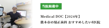 Medical doc