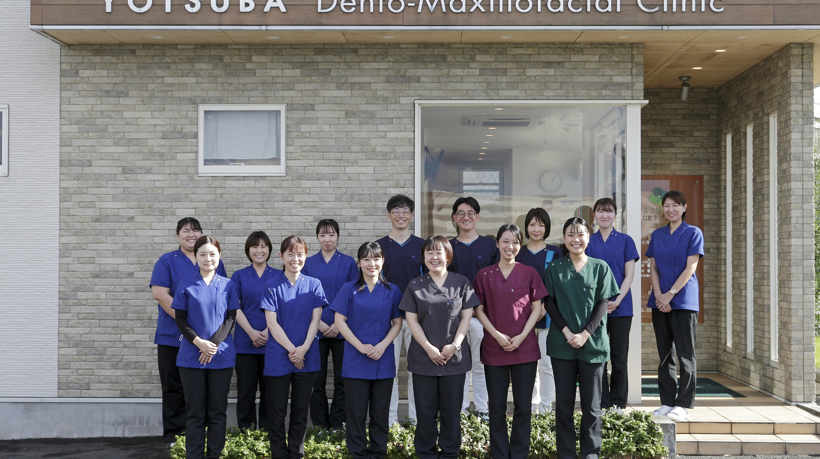 よつば歯科口腔クリニック